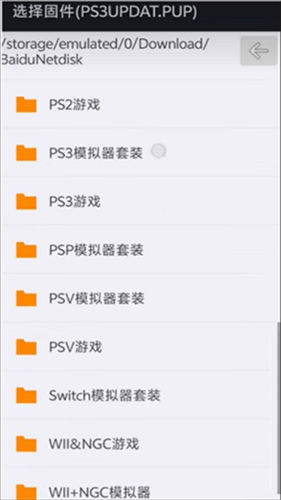 PS模拟器