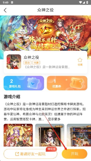 易乐玩游戏平台