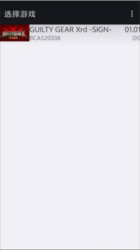 PS模拟器