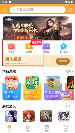 易乐玩游戏平台