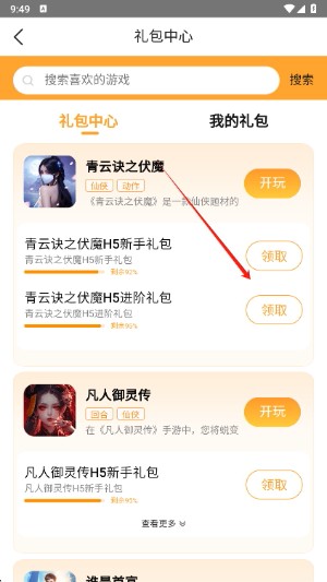 易乐玩游戏平台