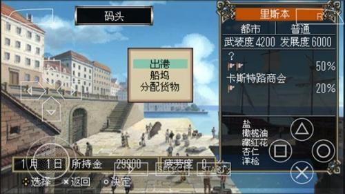 大航海时代4威力加强版