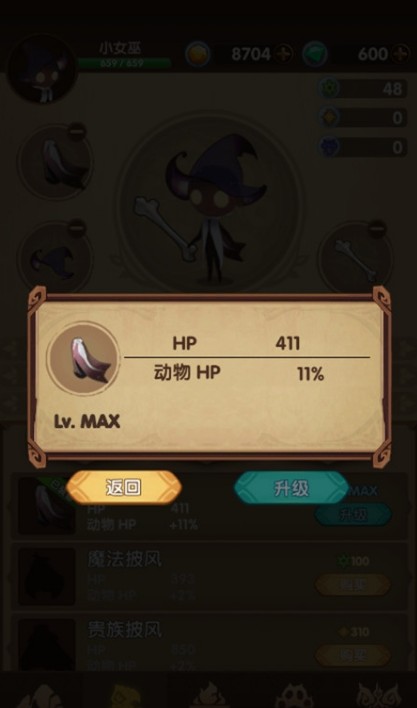 魔法之门