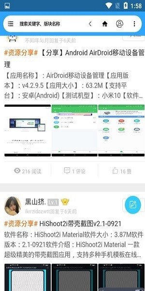 流星社区