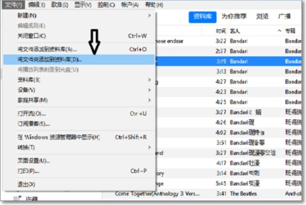itunes怎么下载歌曲到手机