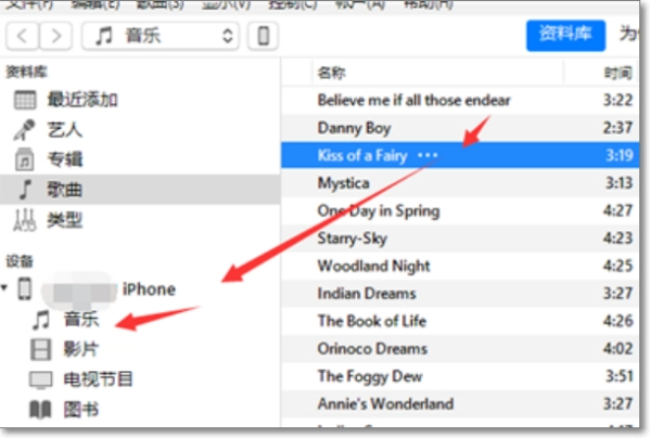 itunes怎么下载歌曲到手机