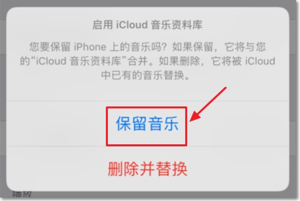 itunes怎么下载歌曲到手机