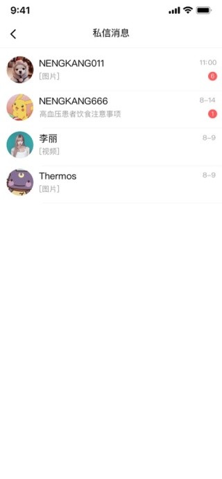怡禾健康