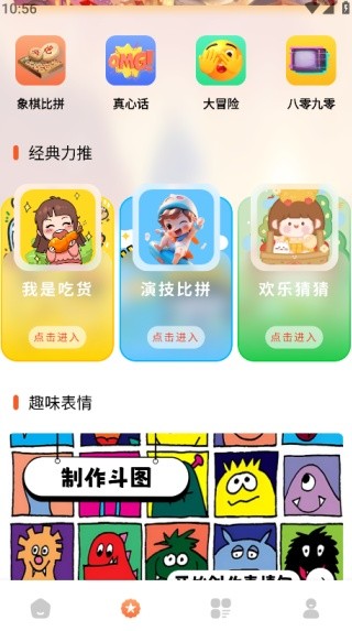 黑盒工坊最新版