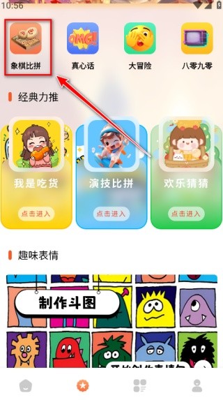 黑盒工坊最新版
