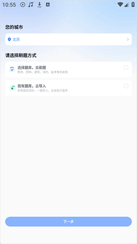 考试宝极速版