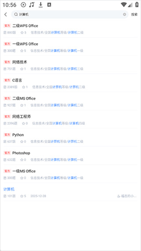 考试宝极速版