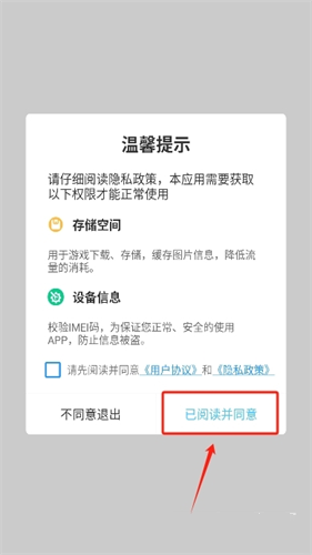 U2game游戏盒子