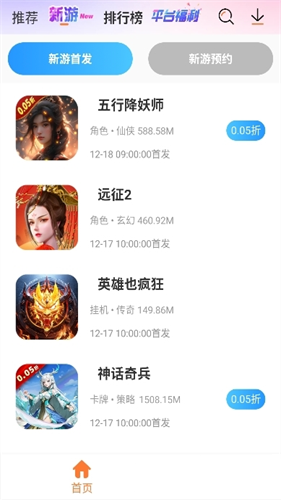 U2game游戏盒子