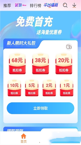 U2game游戏盒子