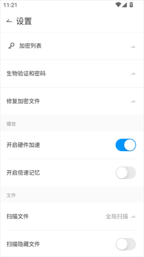 QQ影音安卓版