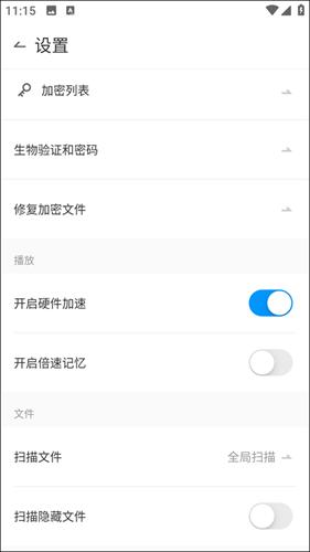 QQ影音安卓版