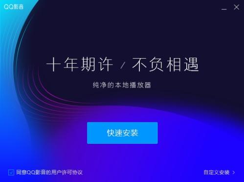 QQ影音安卓版