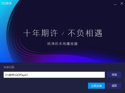 QQ影音安卓版