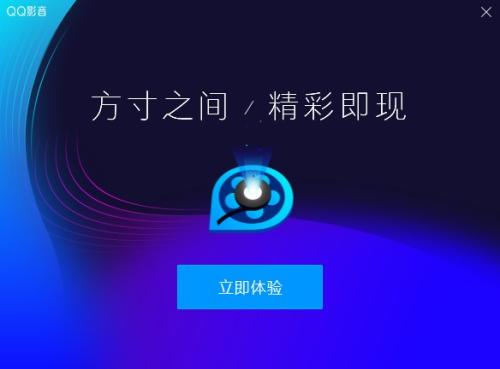 QQ影音安卓版