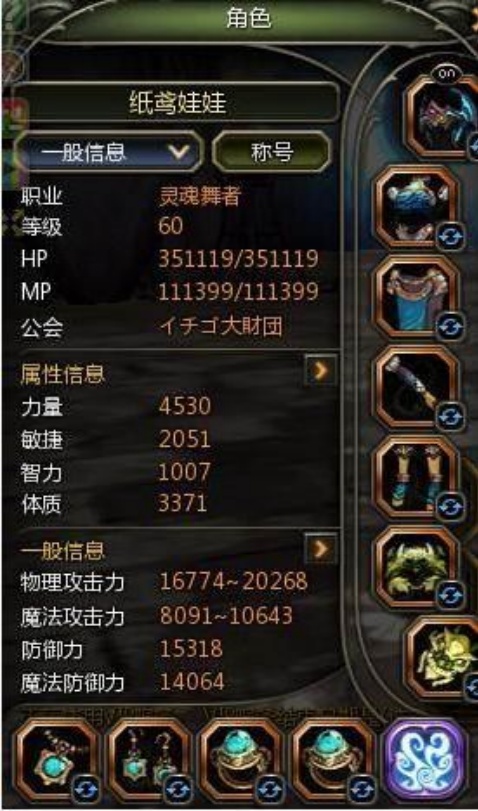 龙之谷灵魂舞者加点攻略