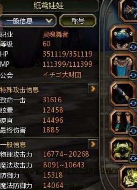 龙之谷灵魂舞者加点攻略