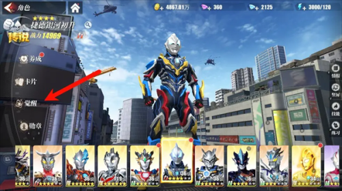 奥特曼传奇英雄2BT版