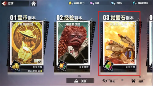 奥特曼传奇英雄2BT版