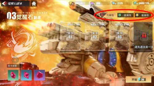 奥特曼传奇英雄2BT版