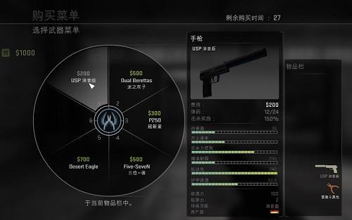 反恐精英cs
