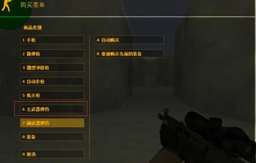 反恐精英cs