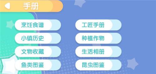 心动小镇正版手游