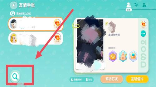 心动小镇正版手游