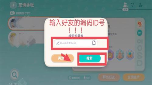 心动小镇正版手游