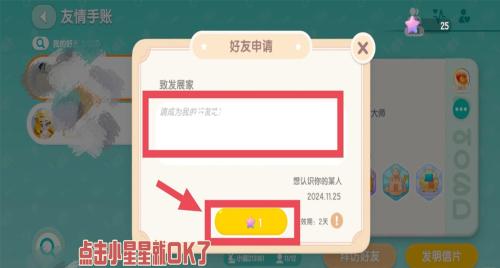心动小镇正版手游
