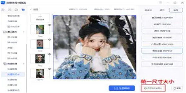 照片尺寸处理软件合集