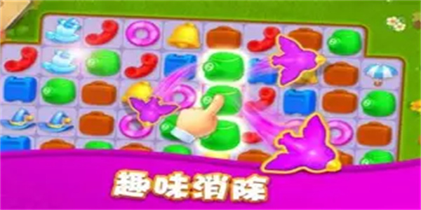 堆叠消除游戏合集