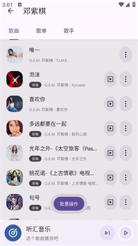 听汇音乐
