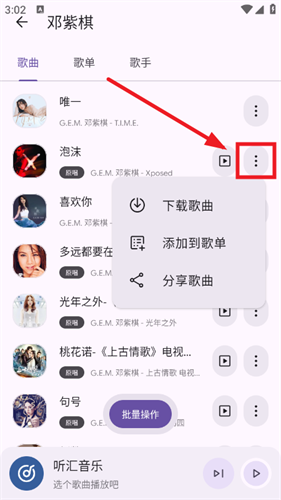 听汇音乐