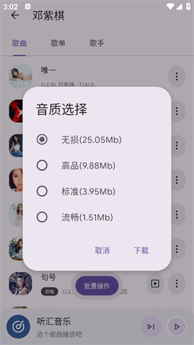 听汇音乐