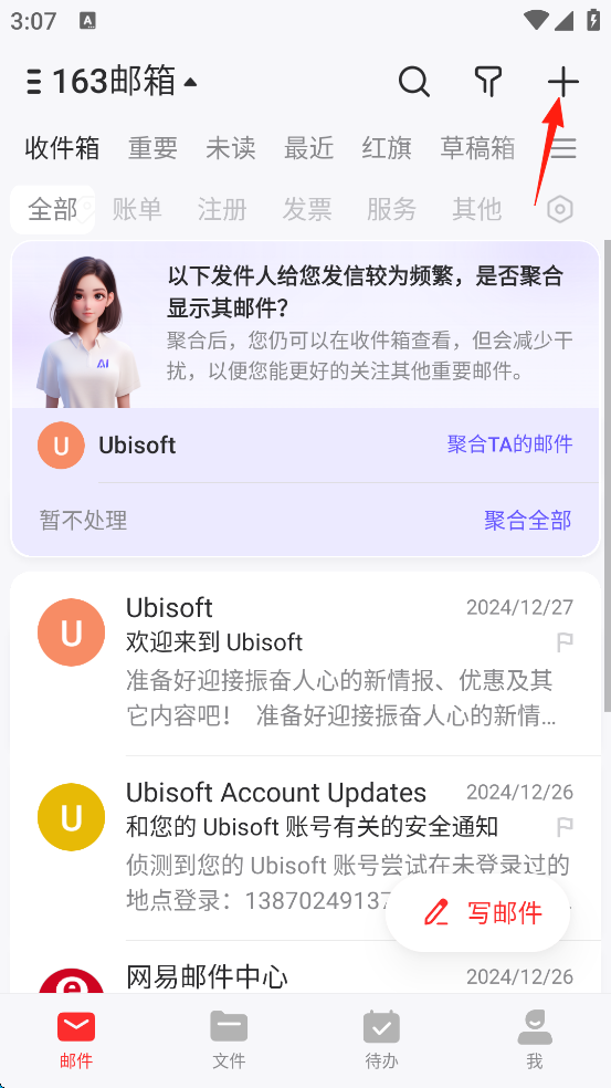 网易邮箱无法登陆怎么解决