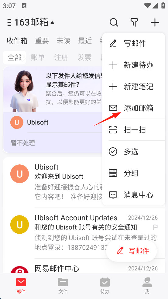 网易邮箱无法登陆怎么解决