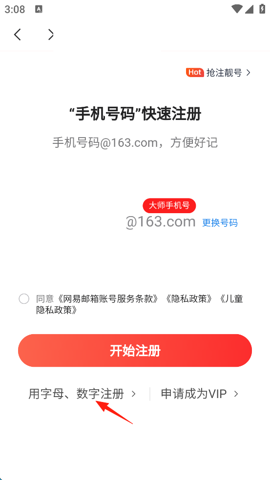 网易邮箱无法登陆怎么解决