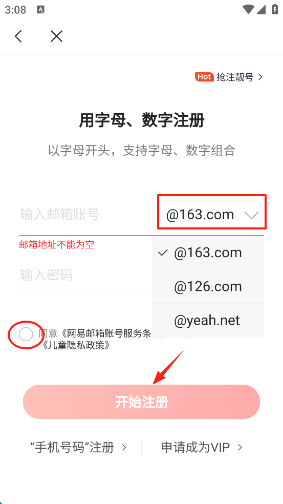 网易邮箱无法登陆怎么解决