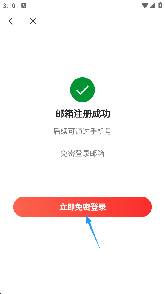 网易邮箱无法登陆怎么解决