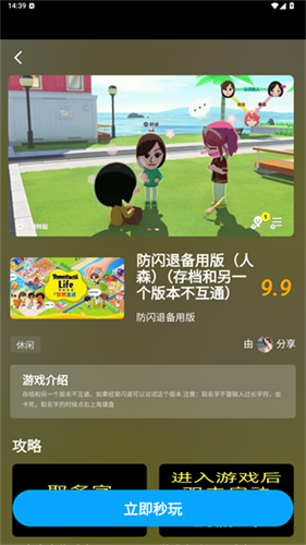 网梦云电脑