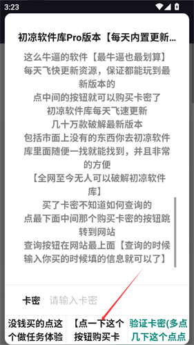 初凉软件库最新版本