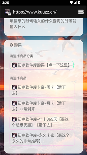初凉软件库最新版本