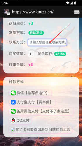初凉软件库最新版本