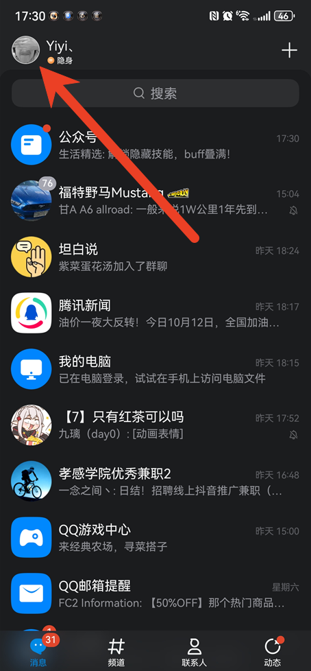 手机QQ勋章墙找不到人口 勋章墙在哪里打开